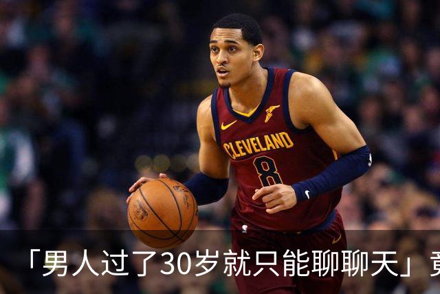 「男人过了30岁就只能聊聊天」竟是真的？中科院：睾丸30岁率先老化，50岁精子库存告急；BMI超30还会加速生育力崩溃