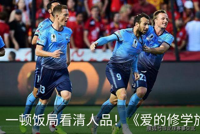 一顿饭局看清人品！《爱的修学旅行2》李晟帮高梓淇疯狂加分，情商堪称内娱天花板