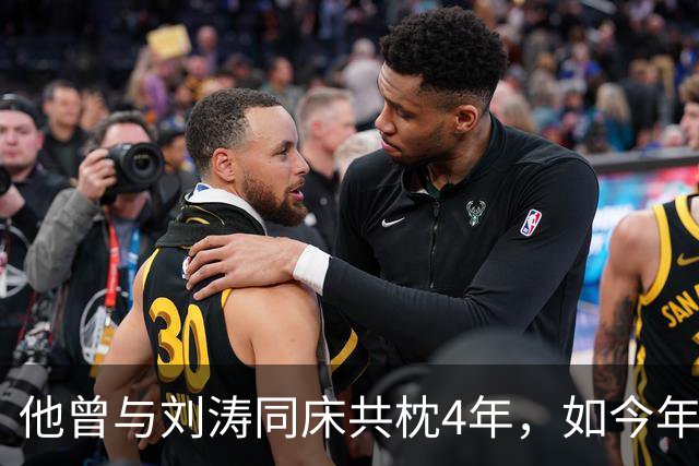 他曾与刘涛同床共枕4年，如今年过六旬依旧未娶，刘涛坦言很愧疚