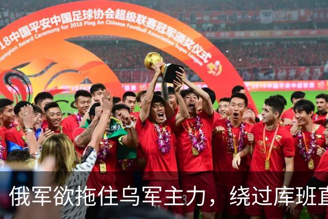 俄军欲拖住乌军主力，绕过库班直奔扎波罗热！