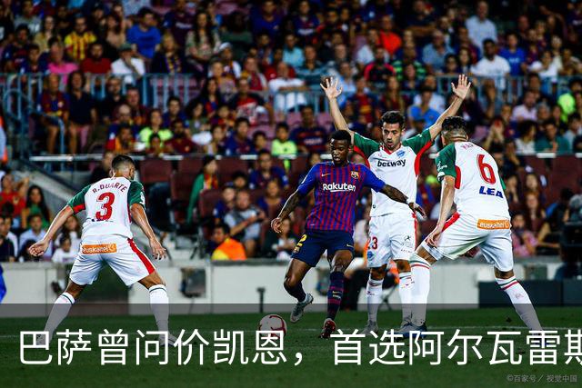 巴萨曾问价凯恩，首选阿尔瓦雷斯谈崩后才转向