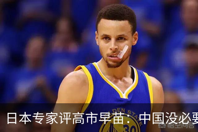 日本专家评高市早苗：中国没必要在她身上浪费时间 …